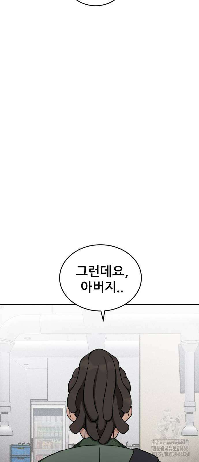 티키타카 20화 10