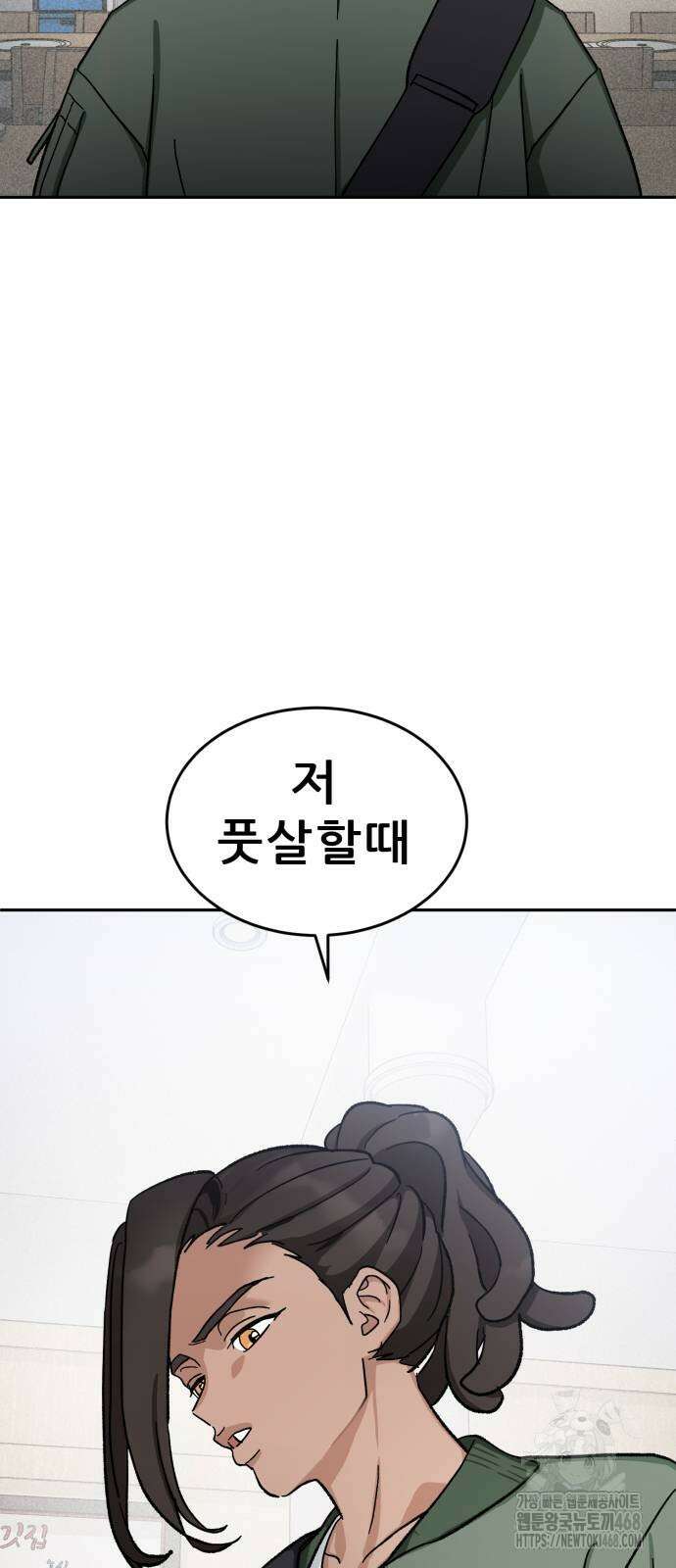 티키타카 20화 11