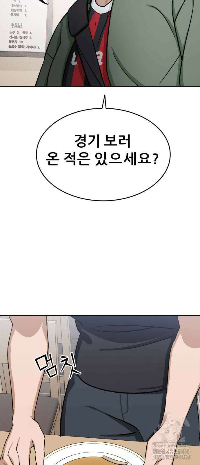 티키타카 20화 12