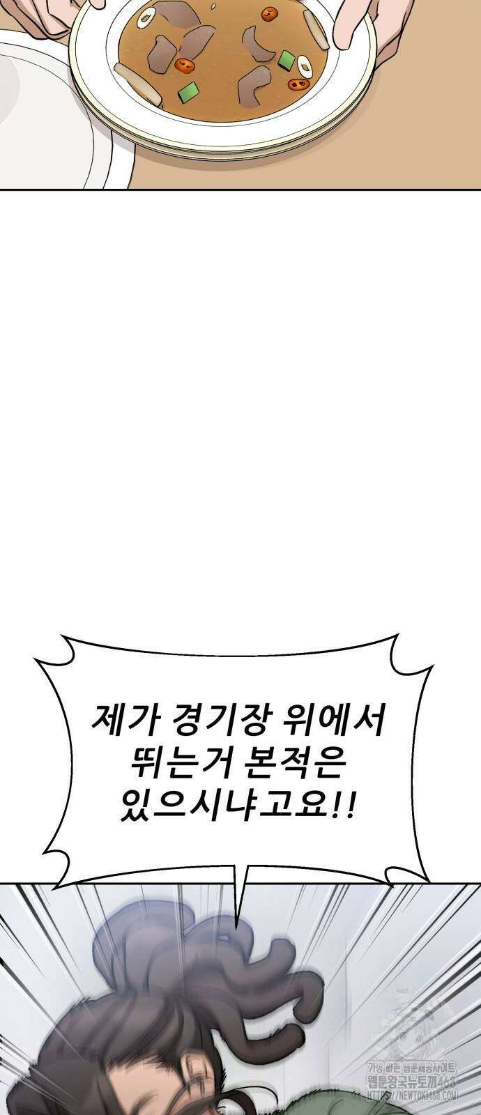 티키타카 20화 13
