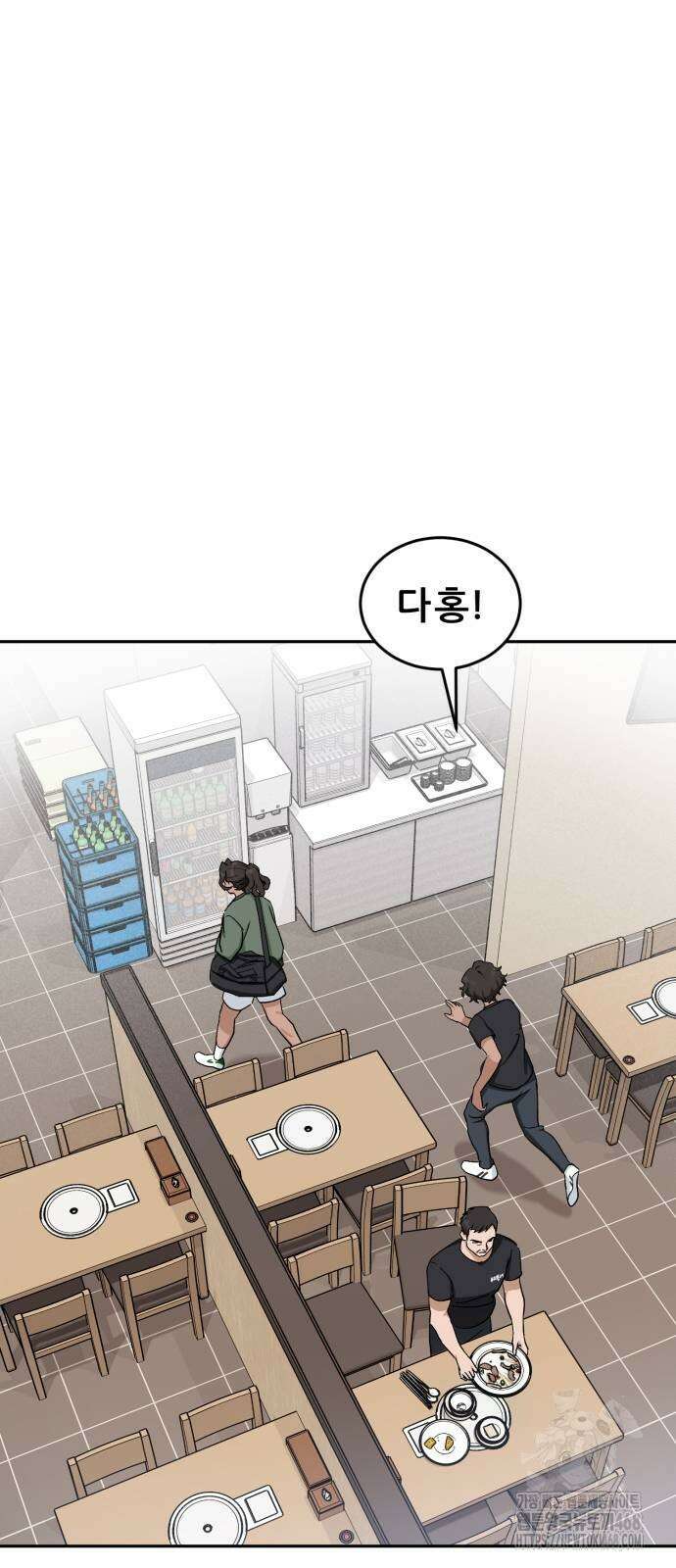 티키타카 20화 16