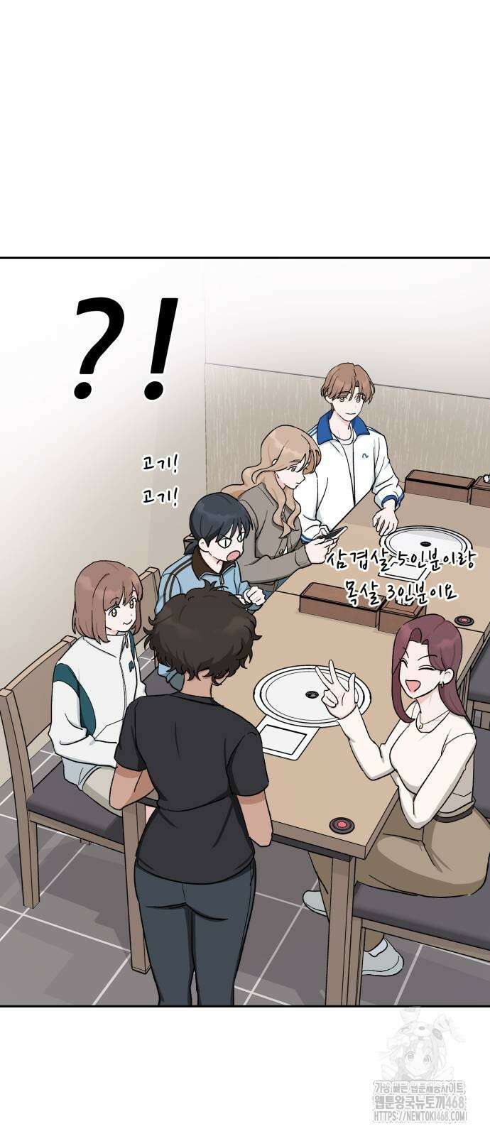 티키타카 20화 22