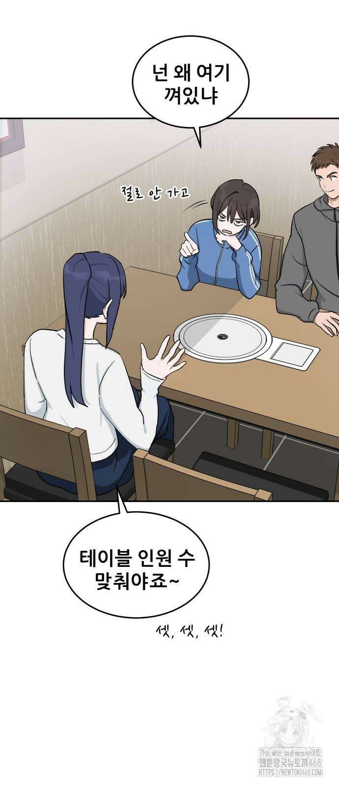 티키타카 20화 24