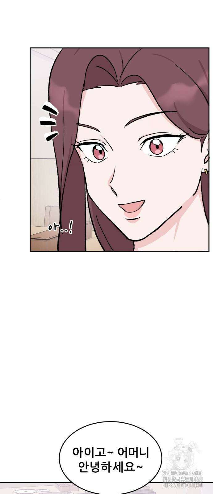티키타카 20화 35