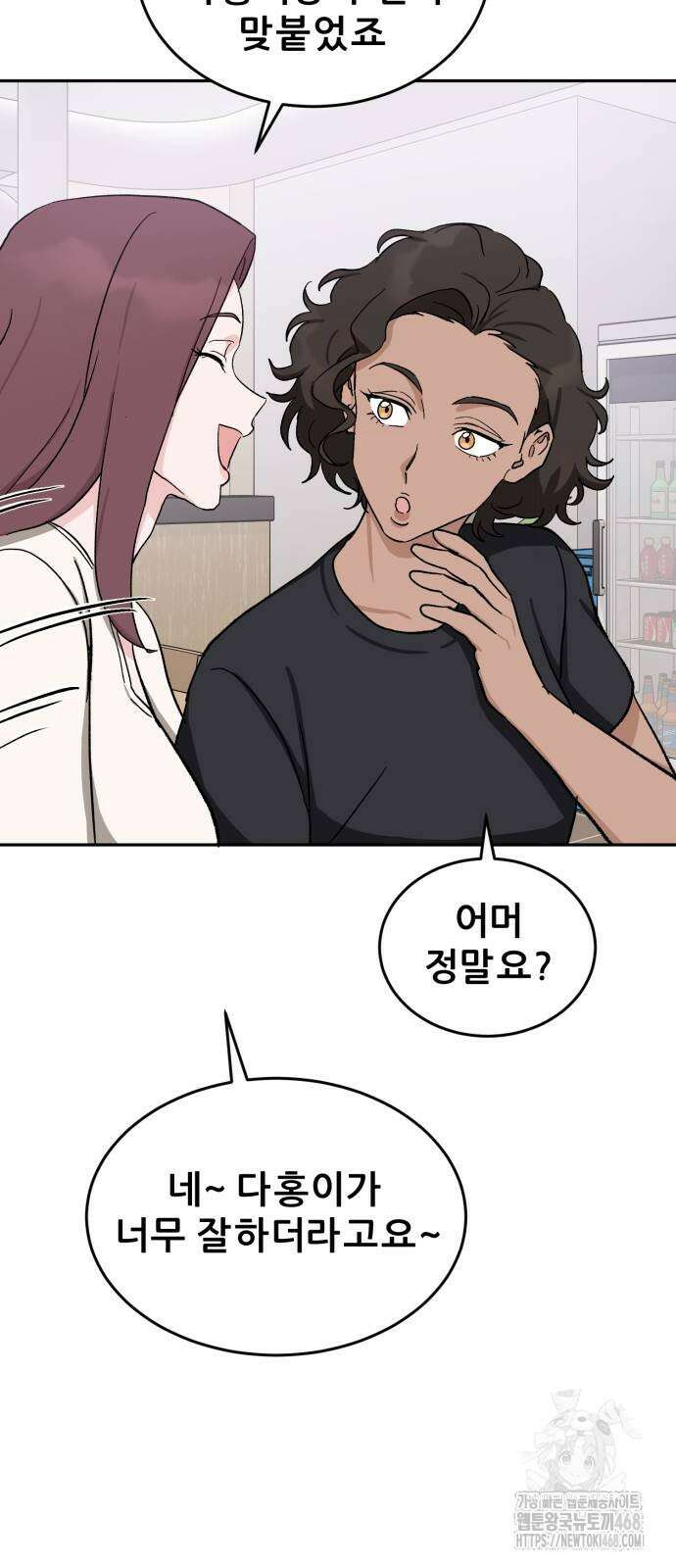 티키타카 20화 37