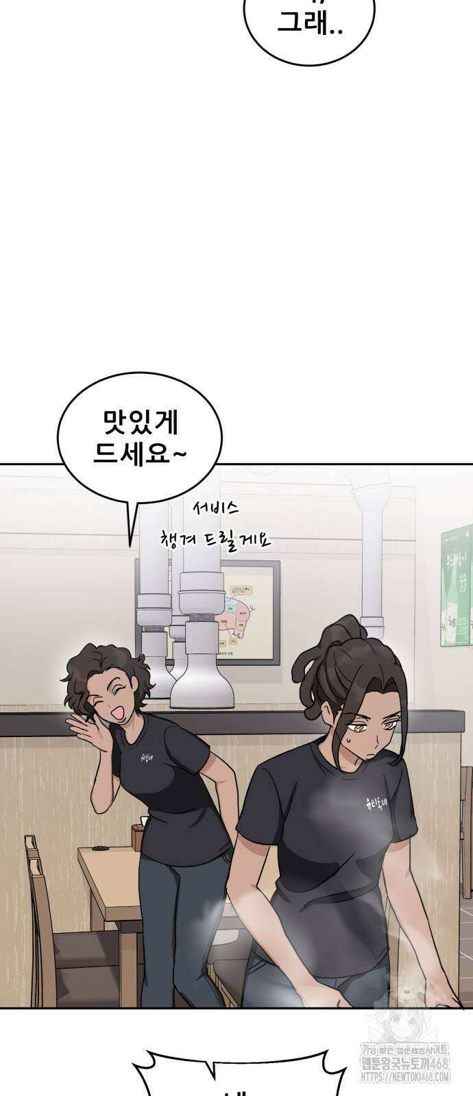 티키타카 20화 40