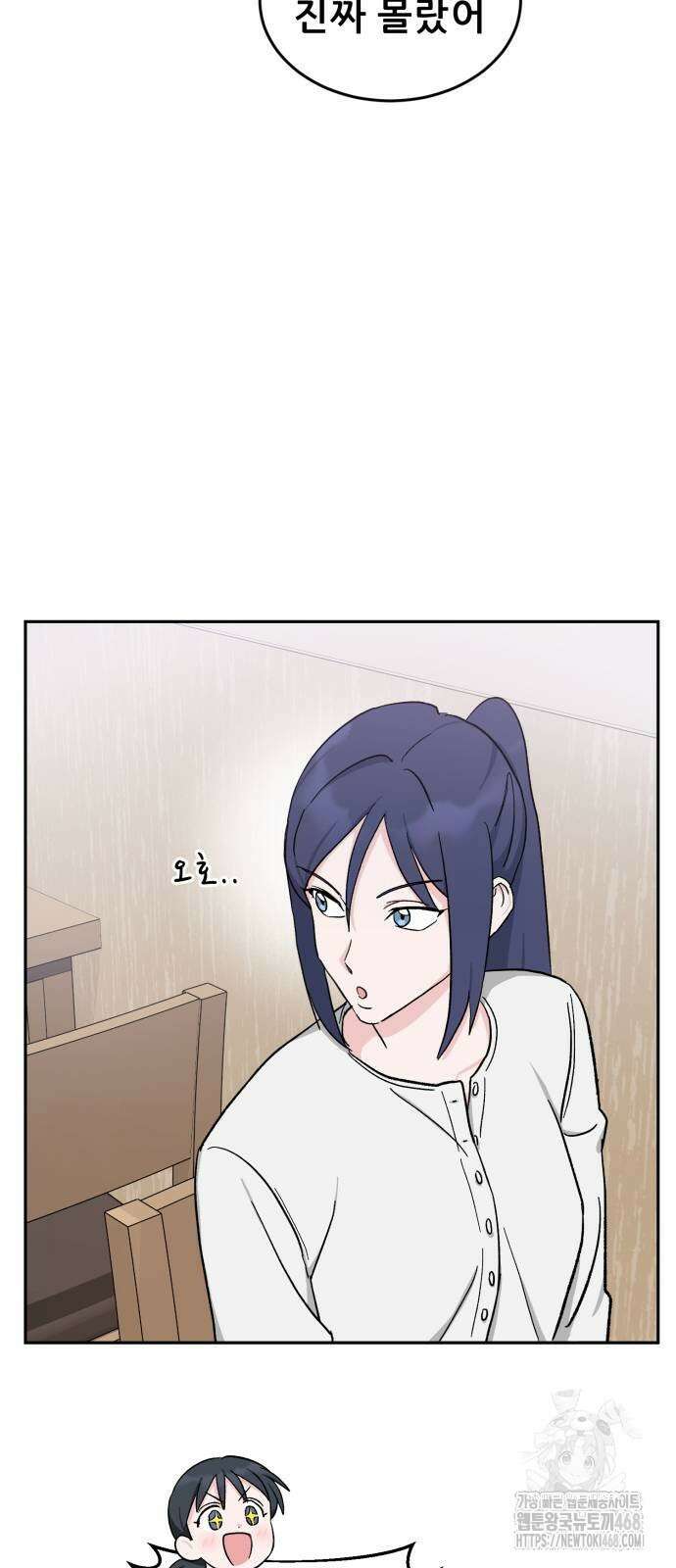 티키타카 20화 42