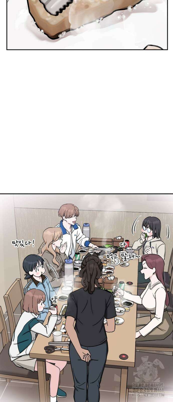 티키타카 20화 44