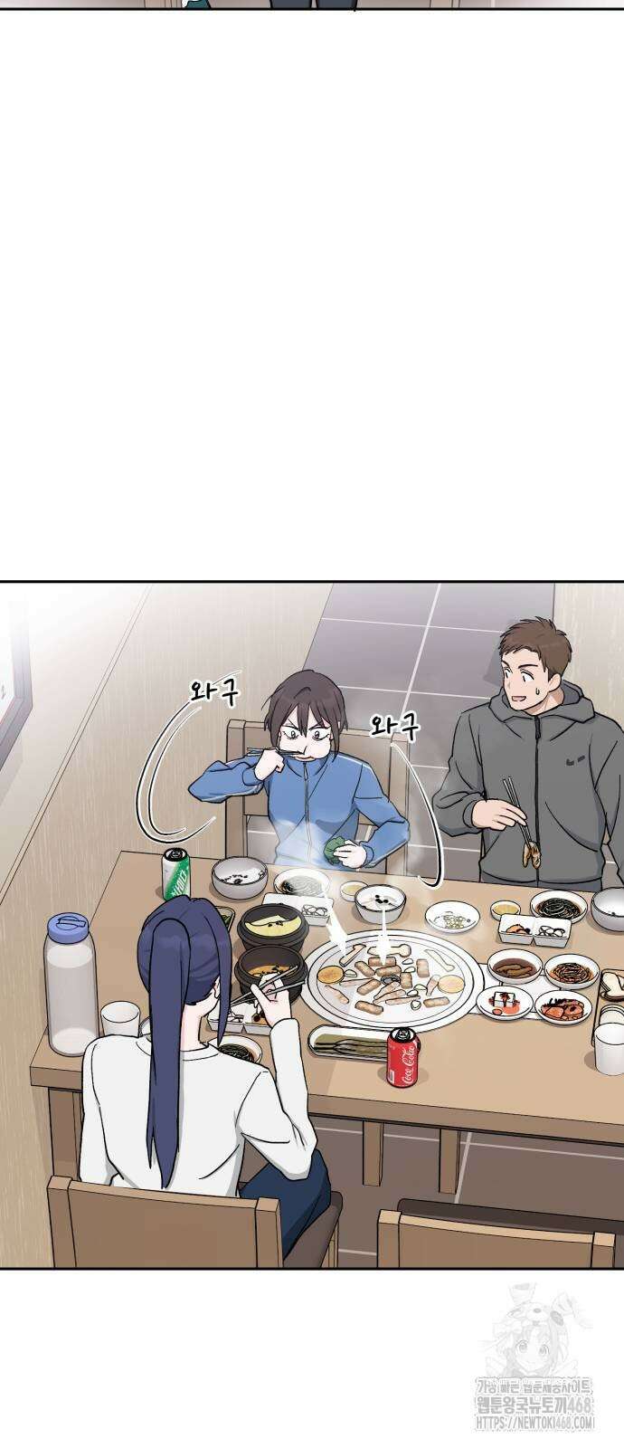 티키타카 20화 45