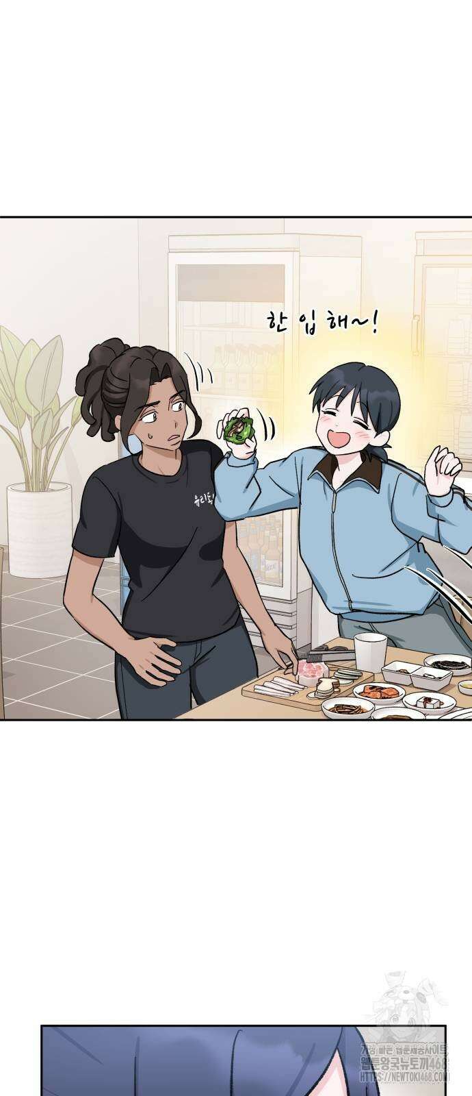 티키타카 20화 46