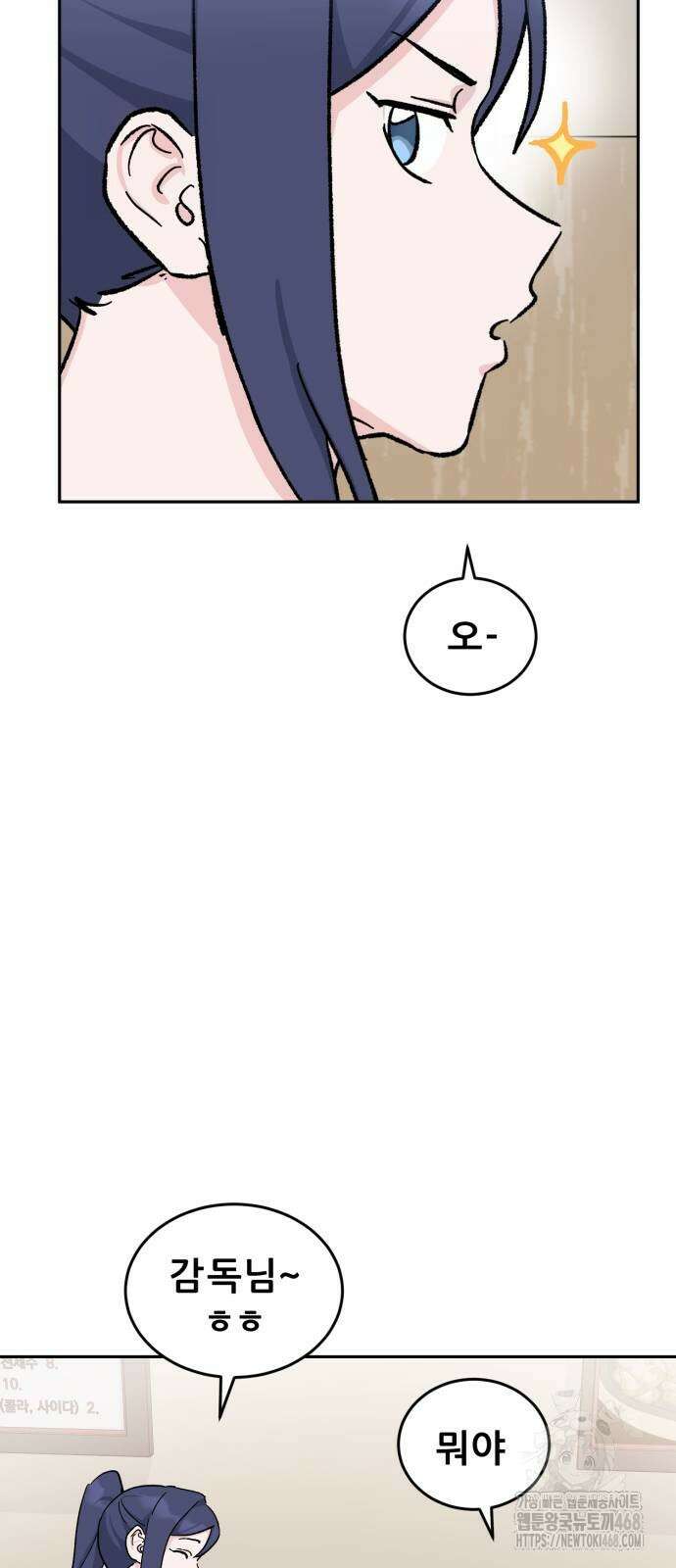 티키타카 20화 47