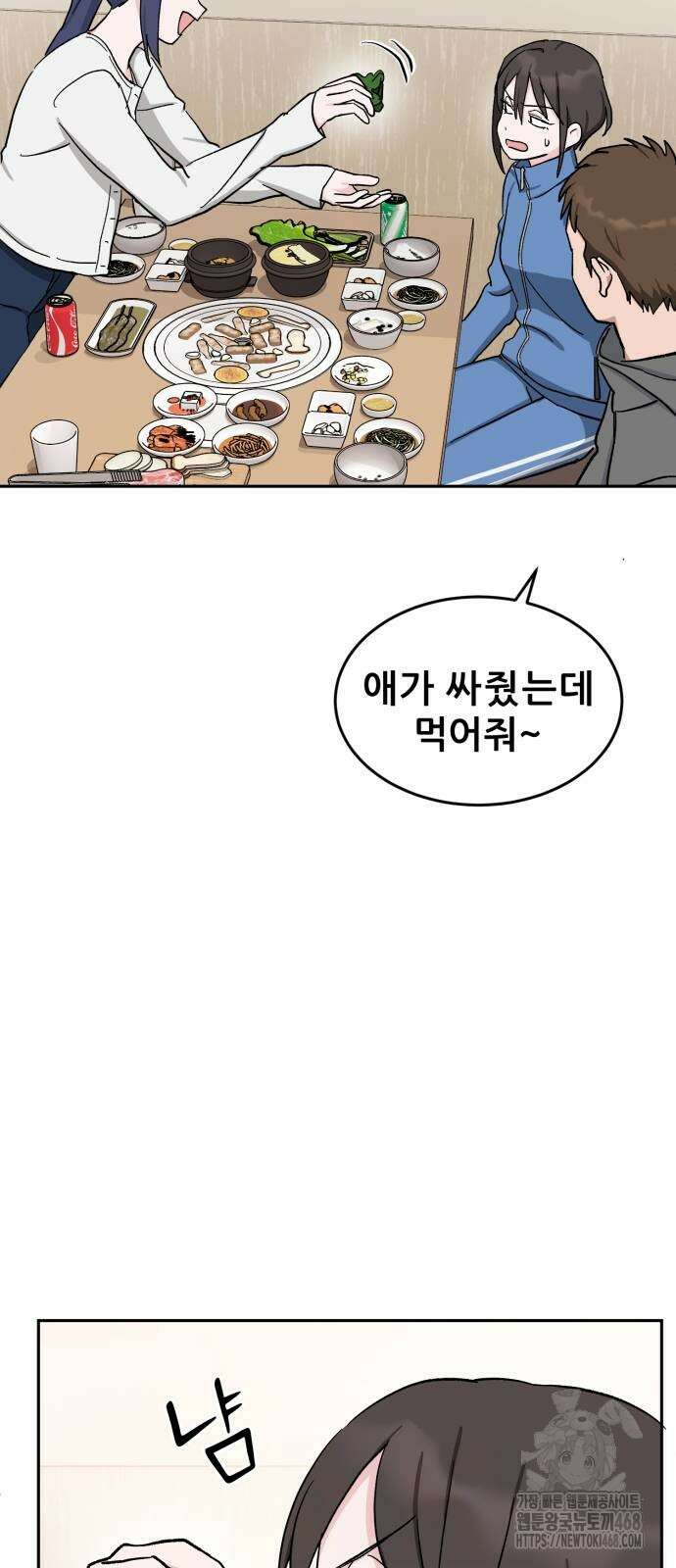 티키타카 20화 48