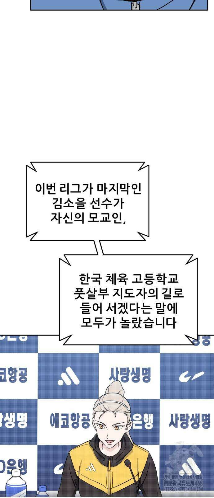 티키타카 20화 51