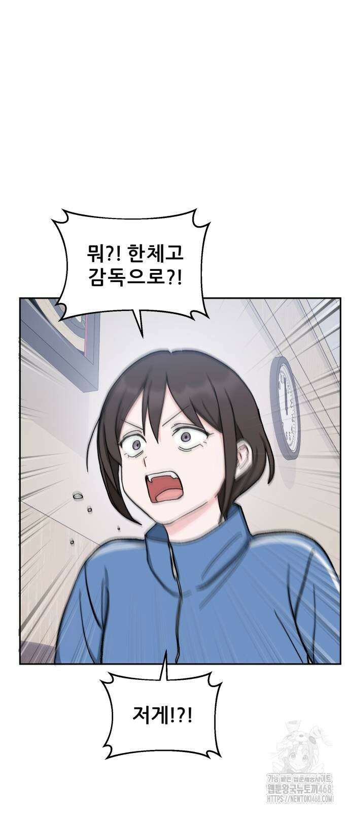티키타카 20화 53