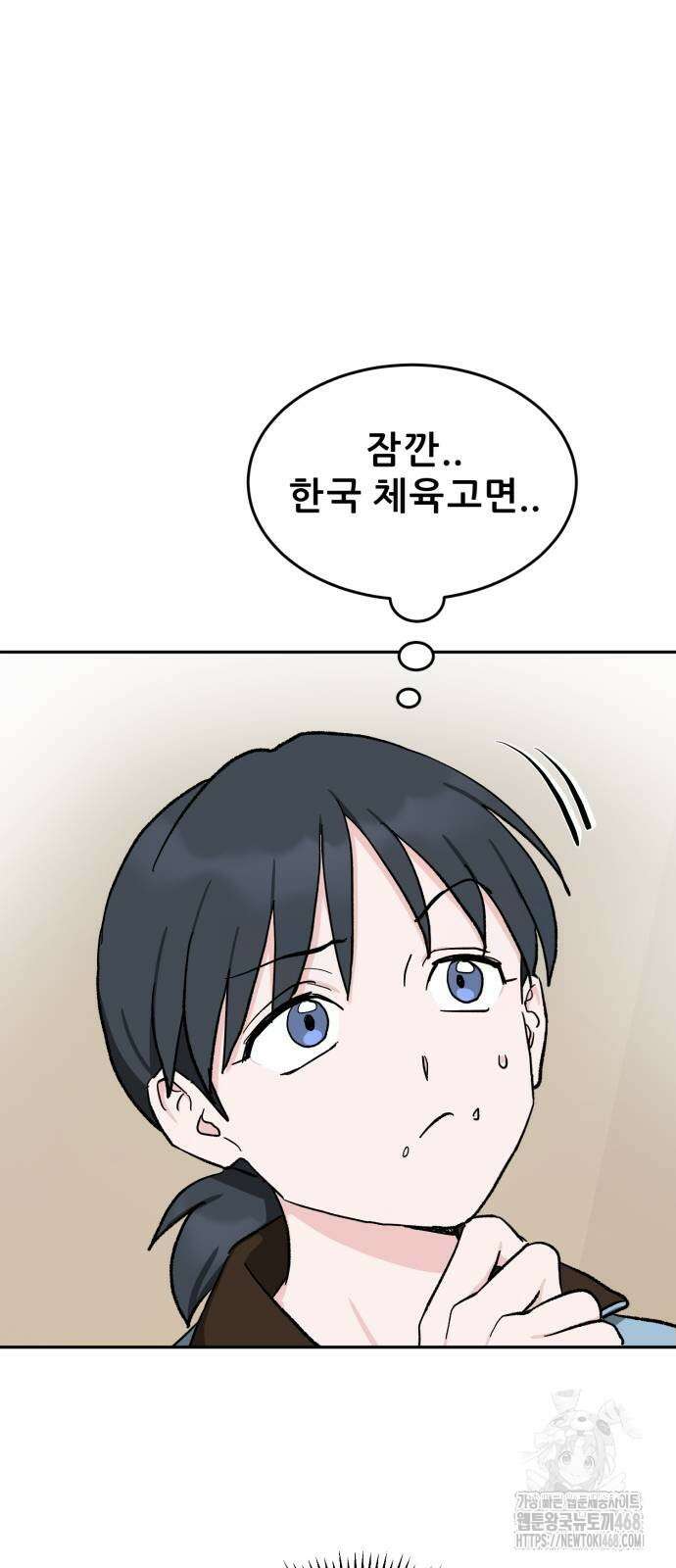 티키타카 20화 58