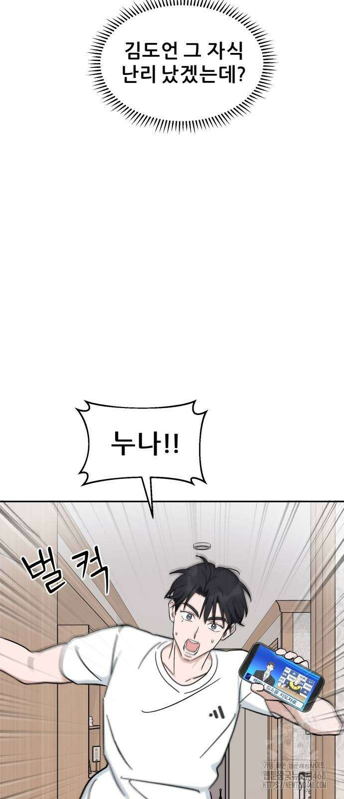 티키타카 20화 59