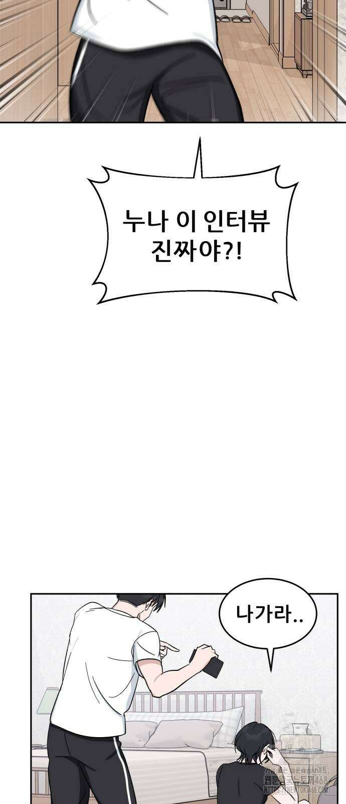 티키타카 20화 60