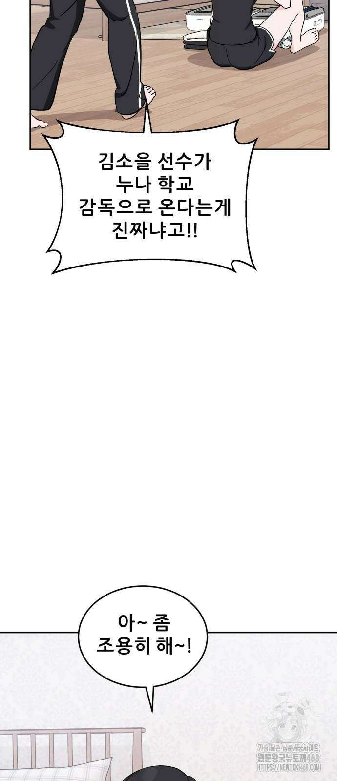 티키타카 20화 61