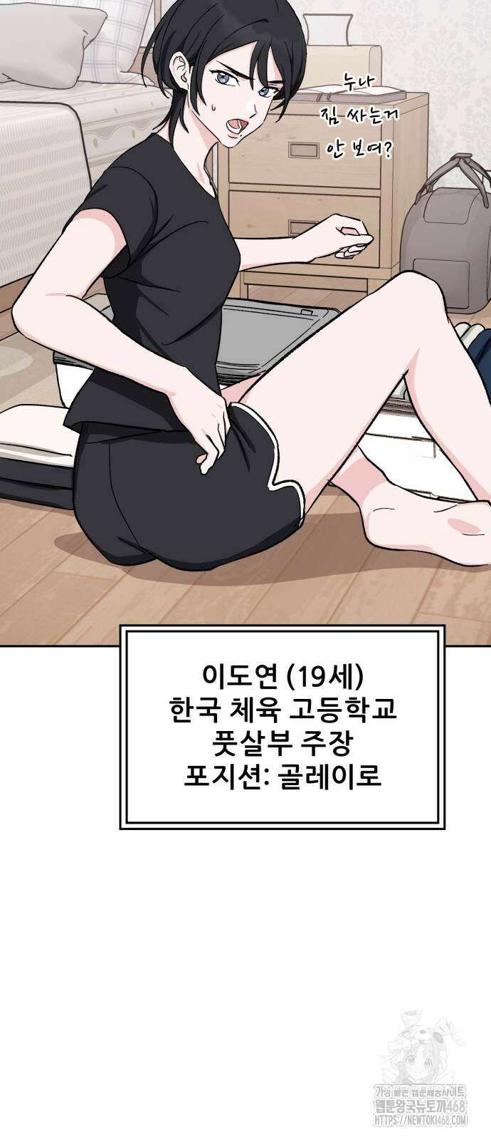 티키타카 20화 62