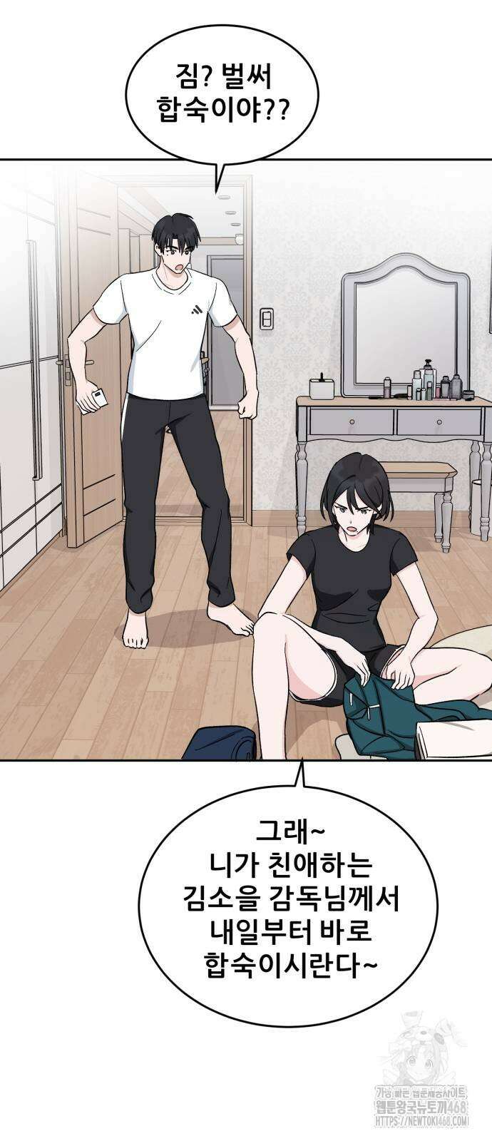 티키타카 20화 63