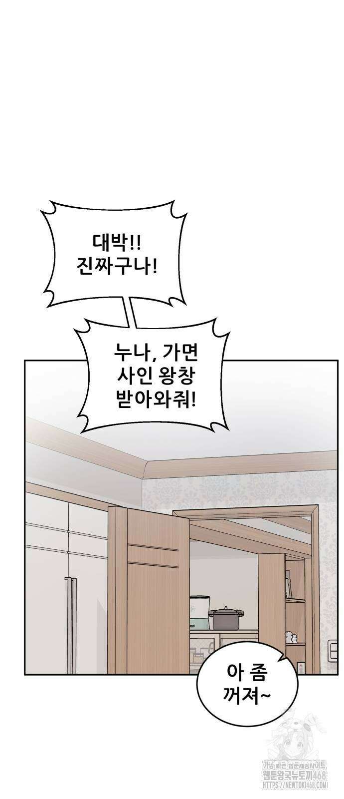 티키타카 20화 64