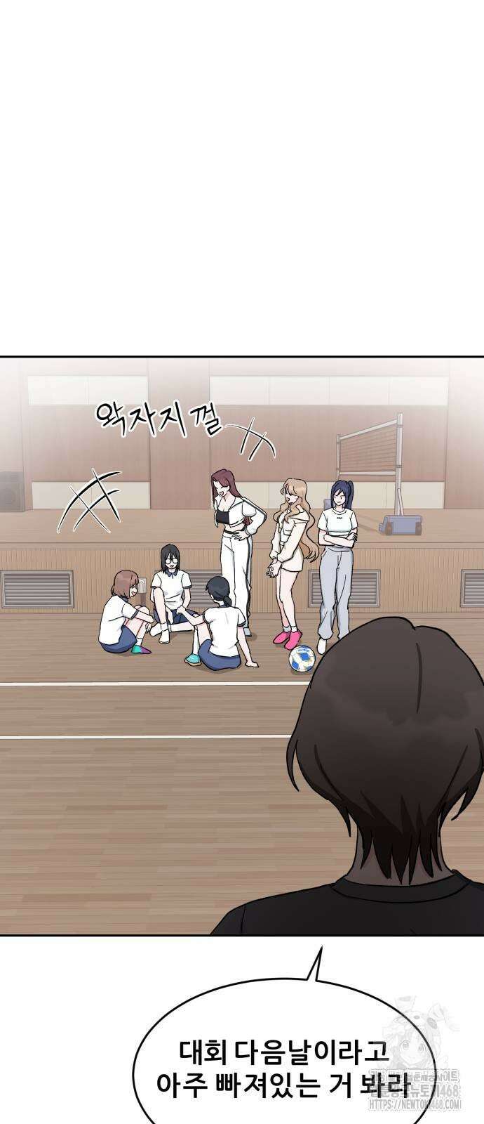티키타카 20화 67