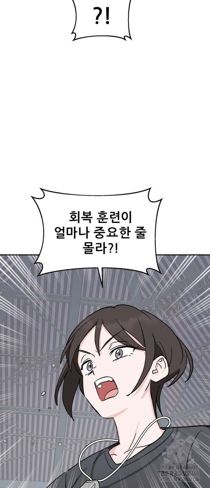 티키타카 20화 69