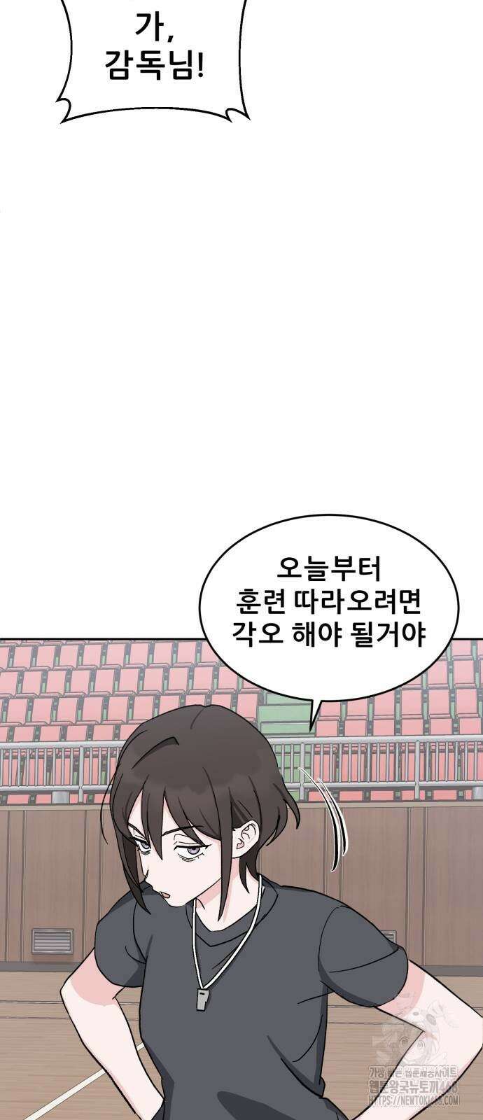 티키타카 20화 71
