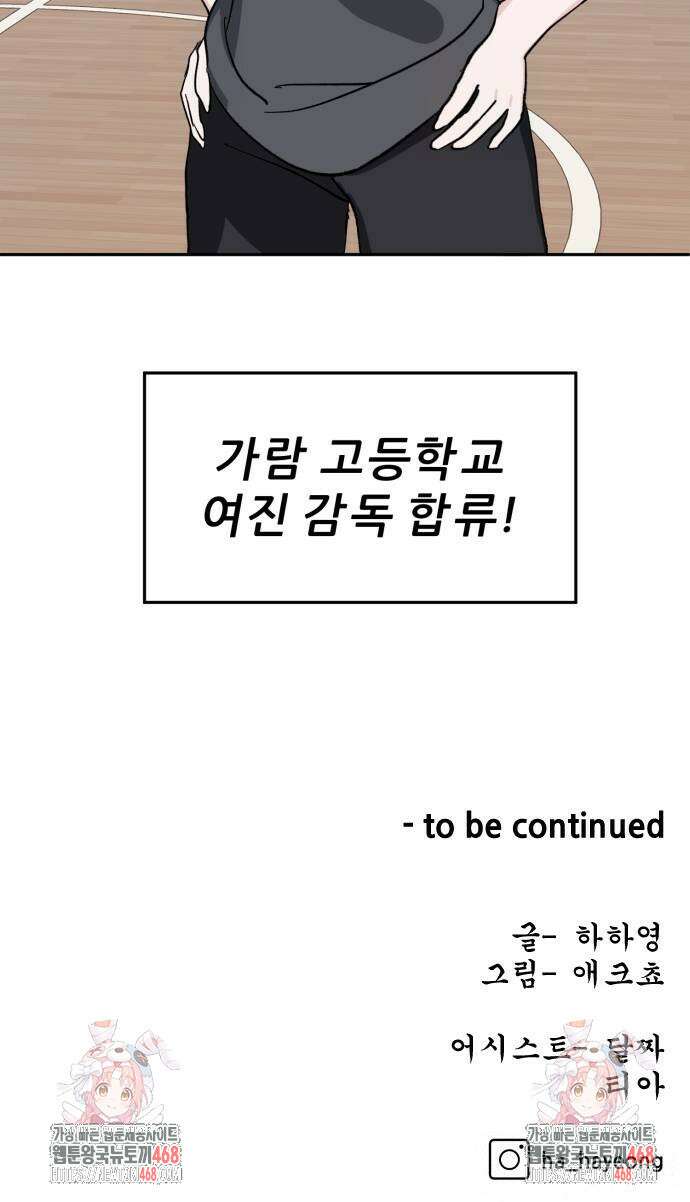 티키타카 20화 72