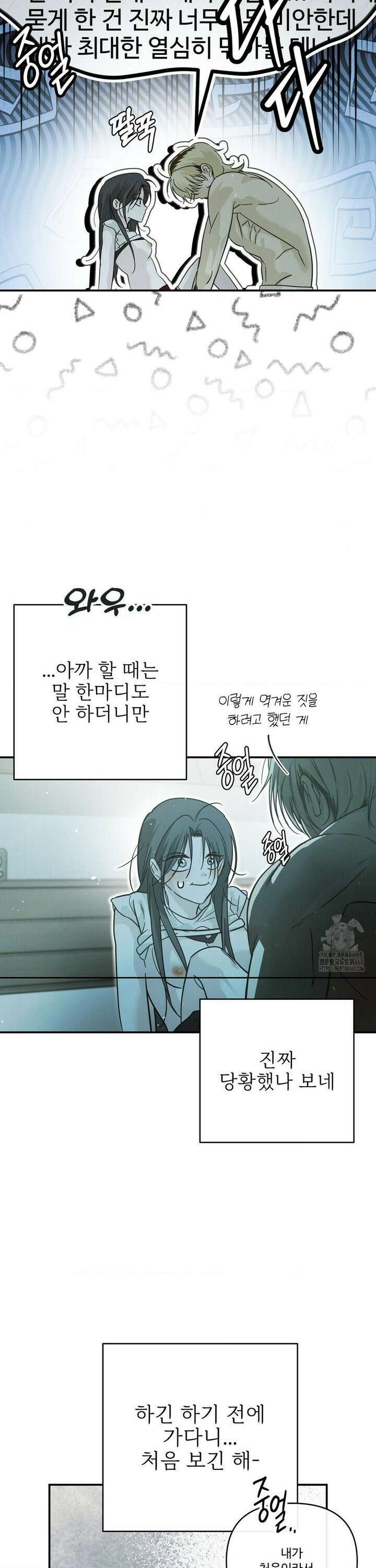 석 달 여름에 5화 6