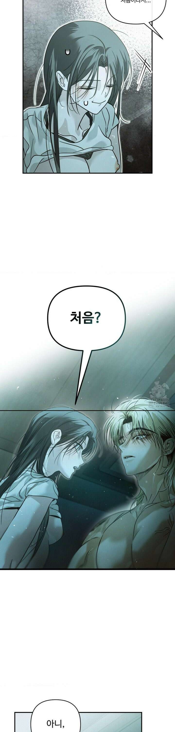석 달 여름에 5화 7
