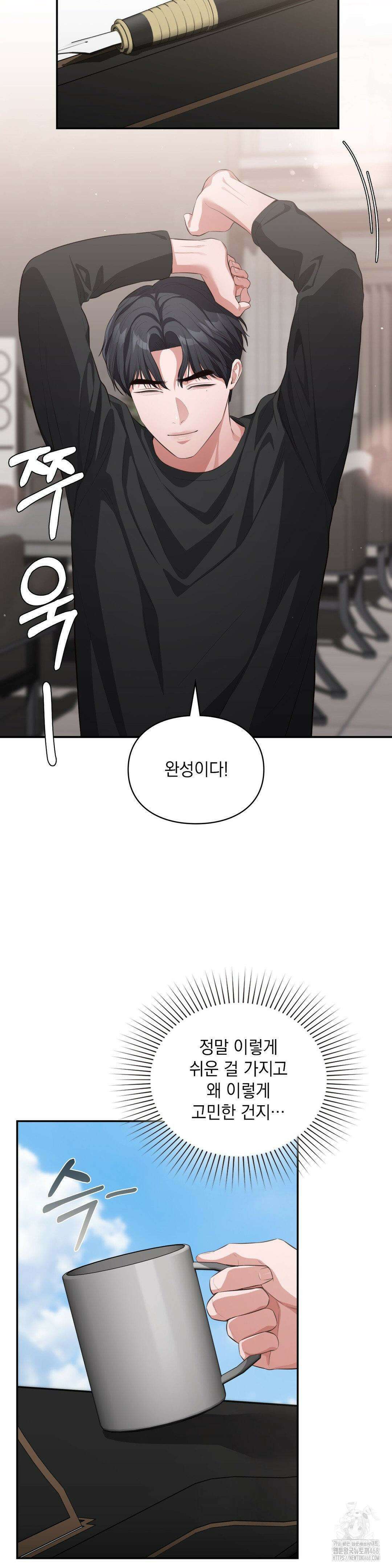 베토벤신드롬 24화 3