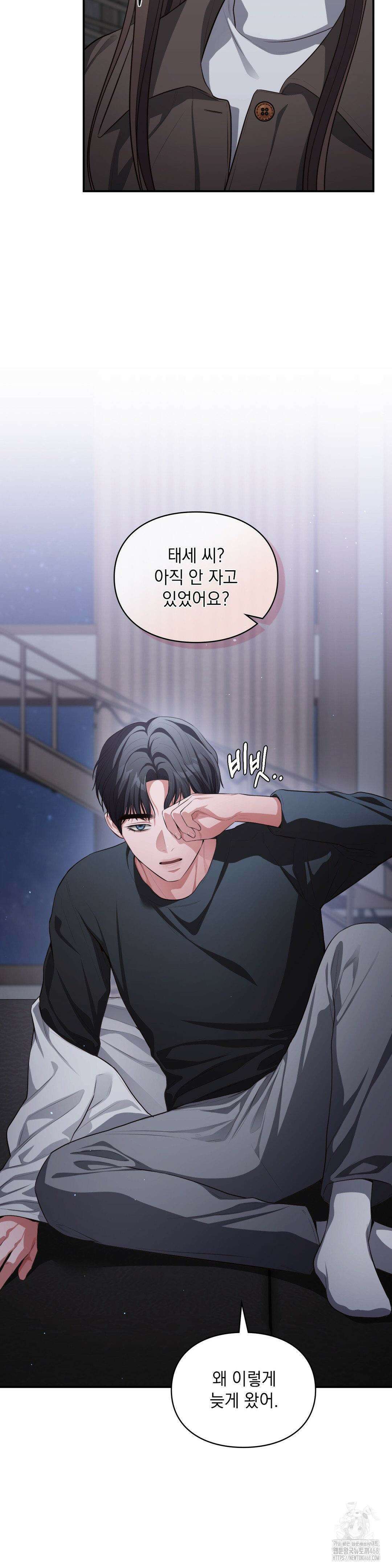 베토벤신드롬 24화 8