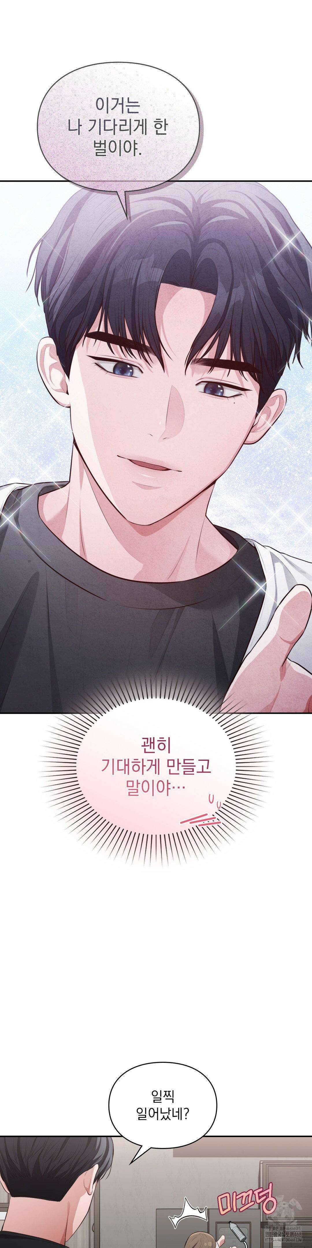 베토벤신드롬 24화 18