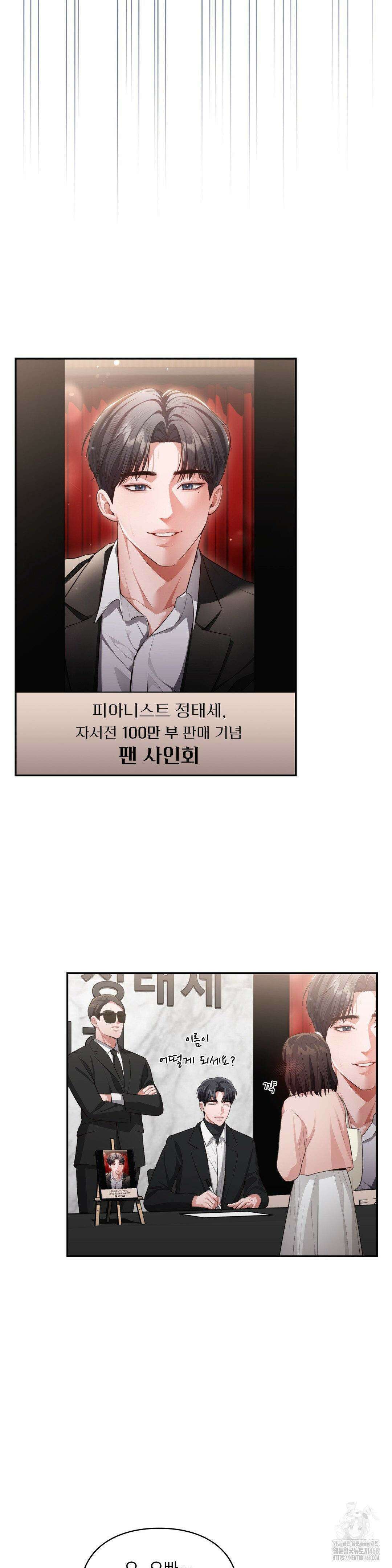 베토벤신드롬 24화 21
