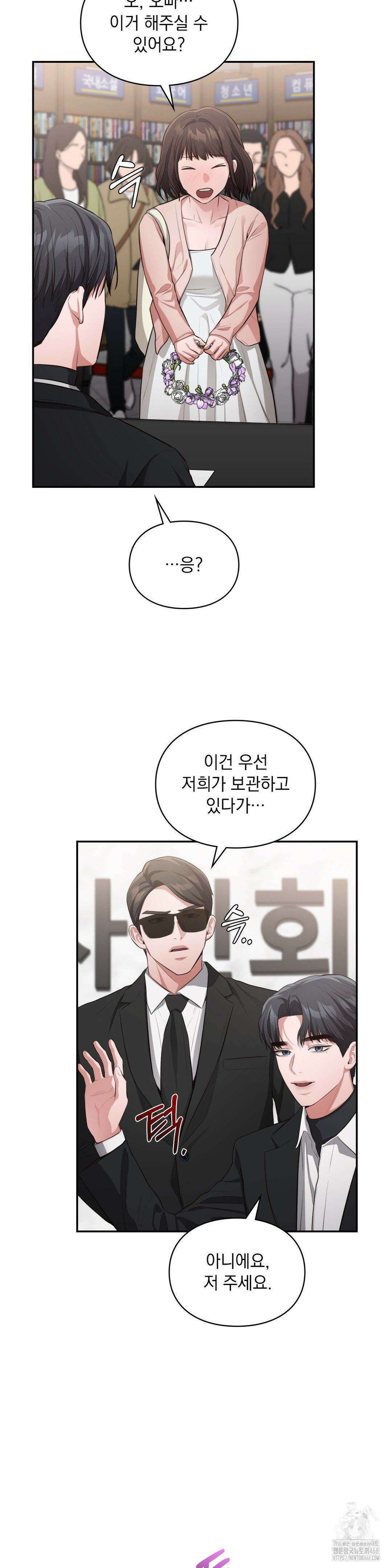 베토벤신드롬 24화 22
