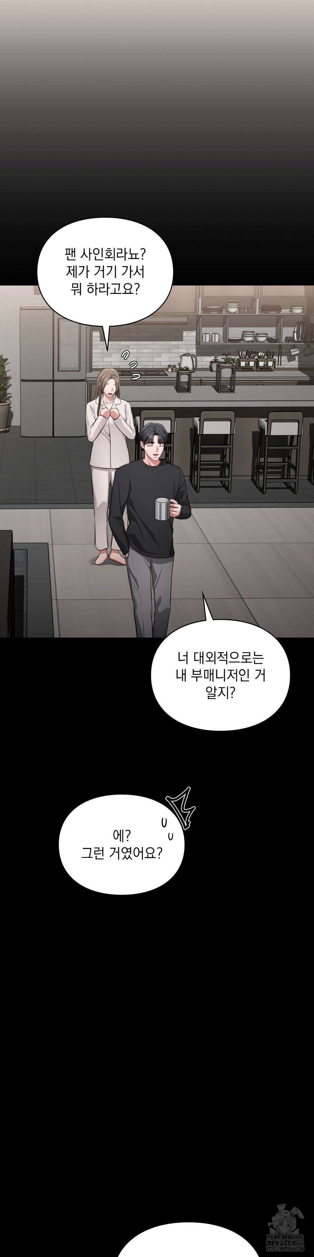 베토벤신드롬 24화 25