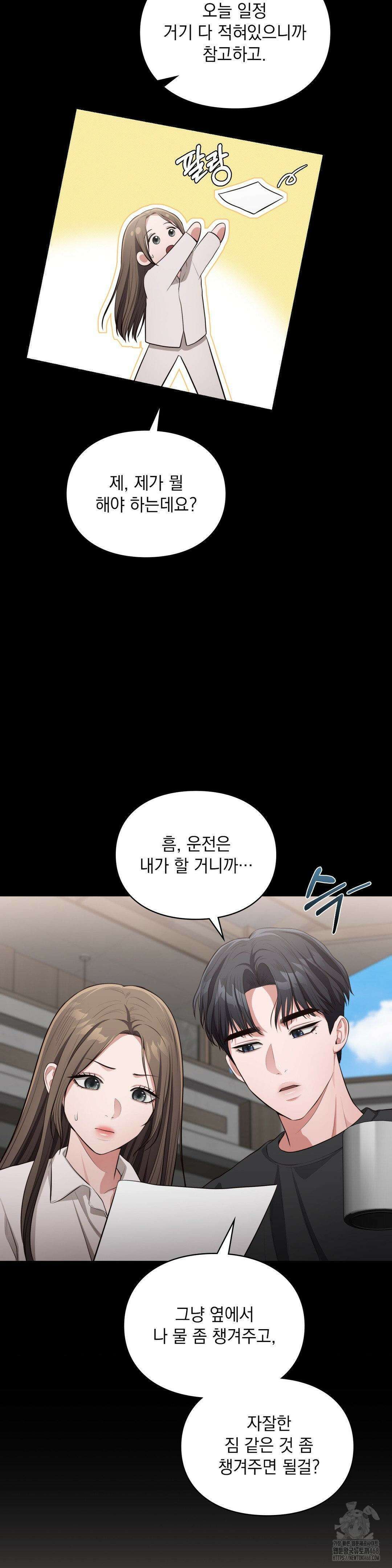 베토벤신드롬 24화 26