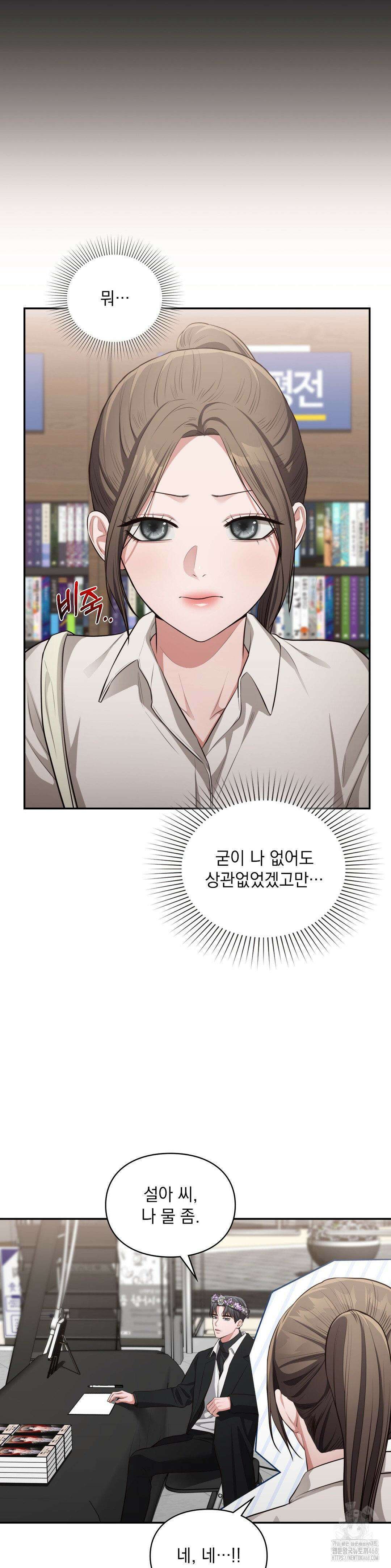 베토벤신드롬 24화 27