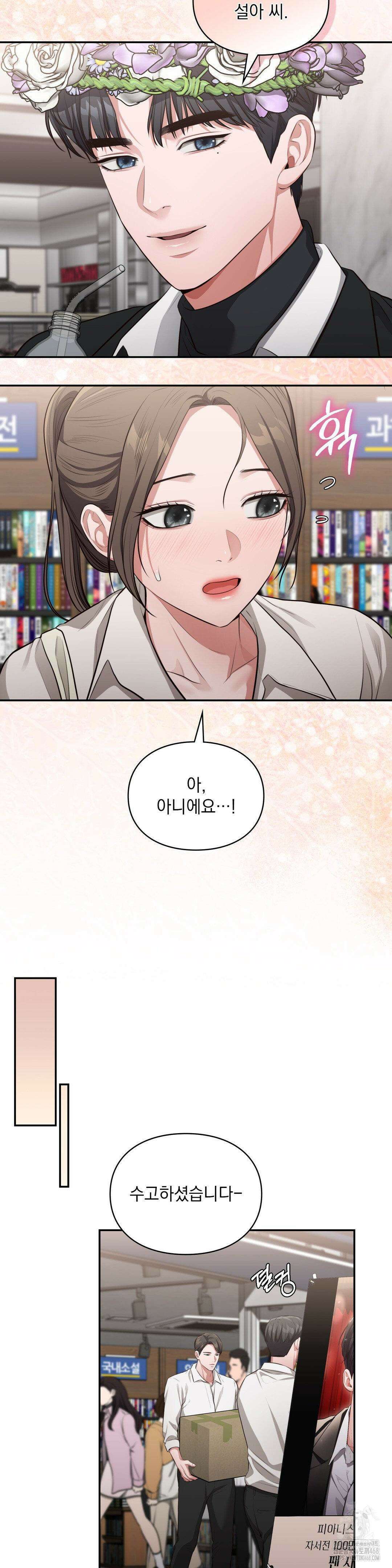 베토벤신드롬 24화 29
