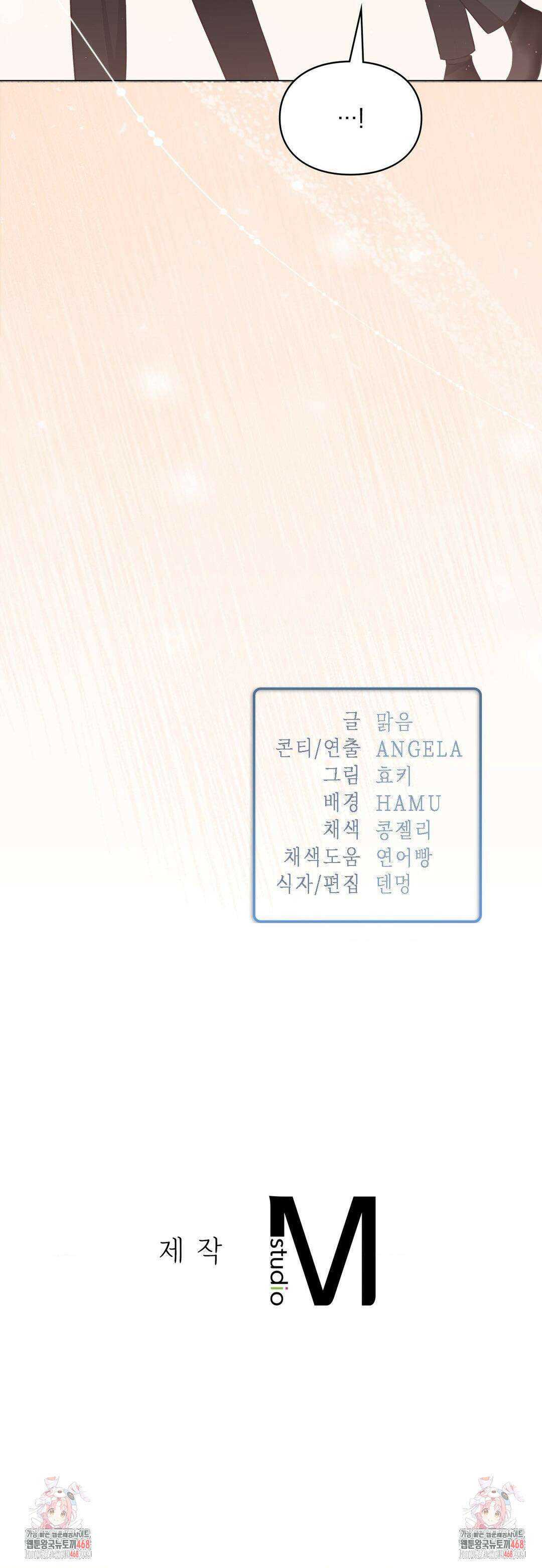 베토벤신드롬 24화 33