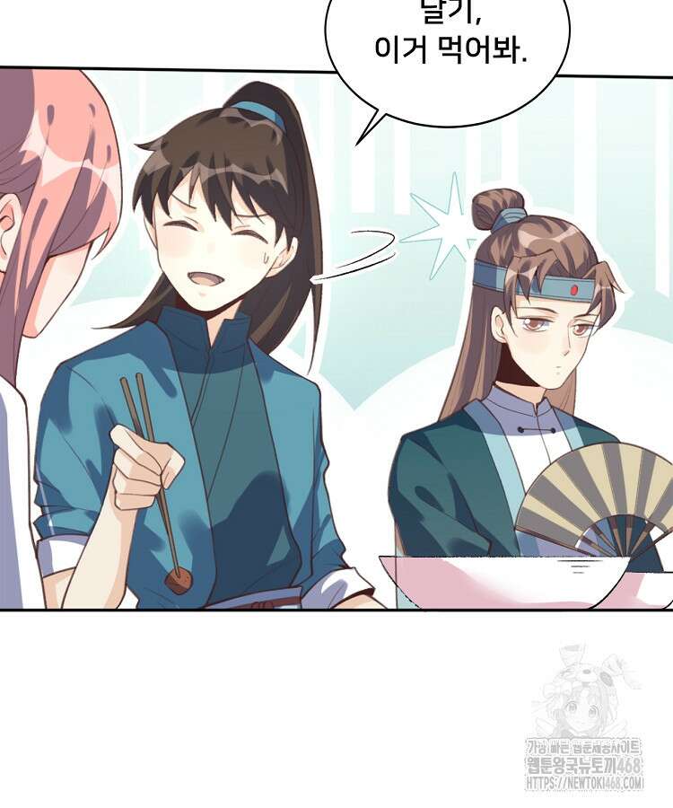 알고 보니 최강 신선 76화 6