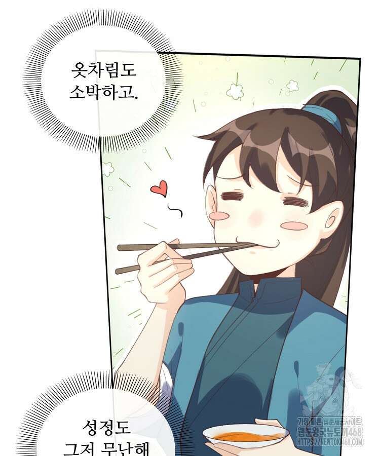 알고 보니 최강 신선 76화 10