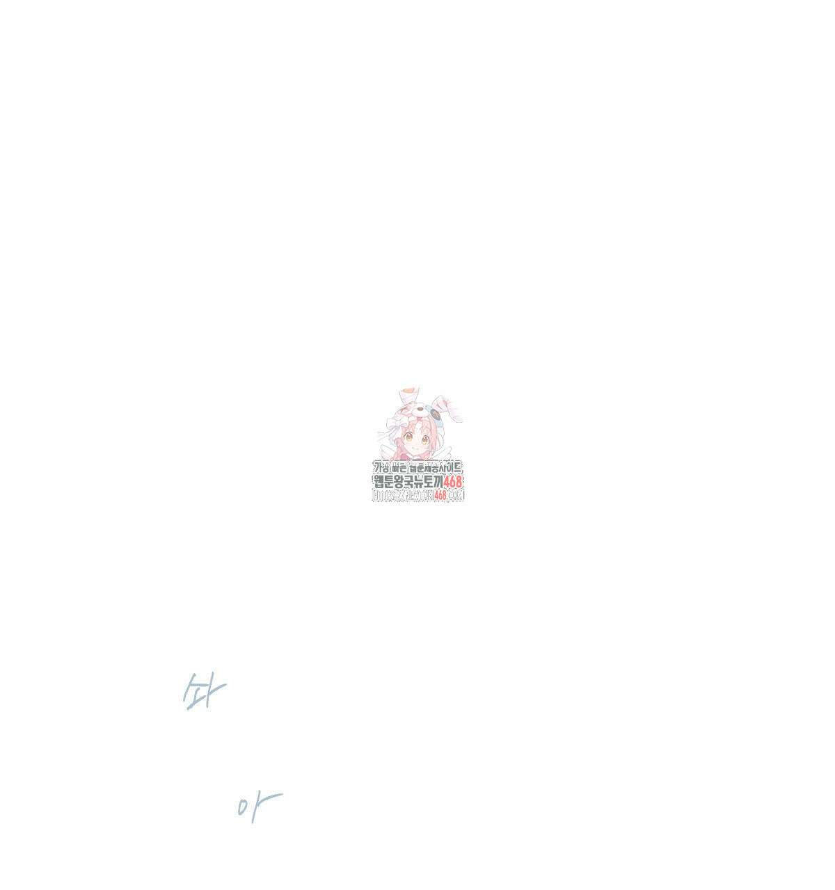 해후(BL) 72화 1