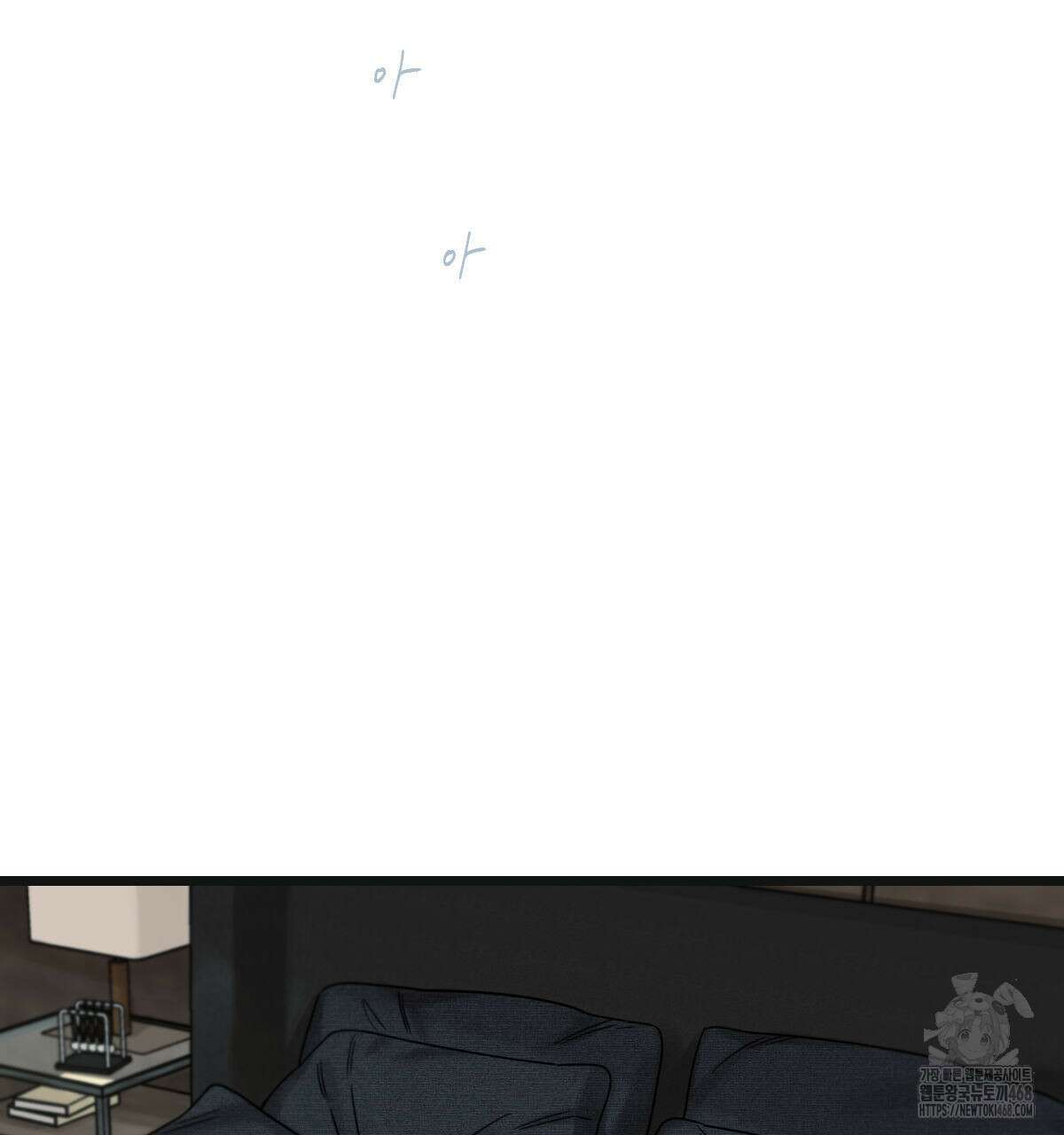 해후(BL) 72화 2
