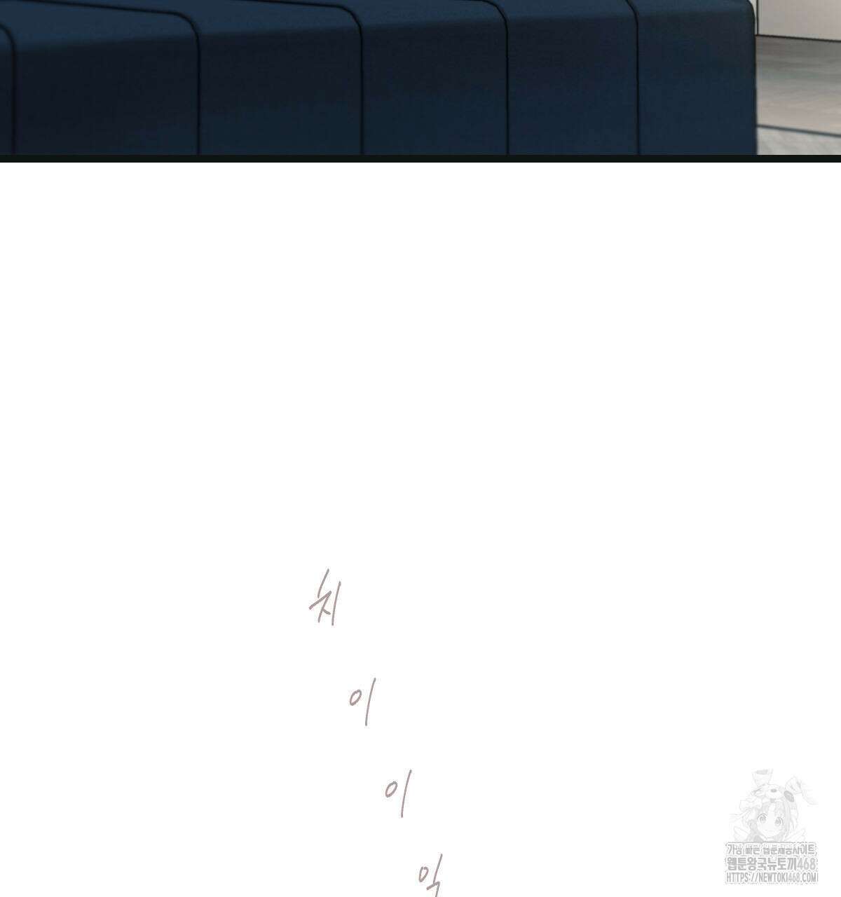 해후(BL) 72화 5