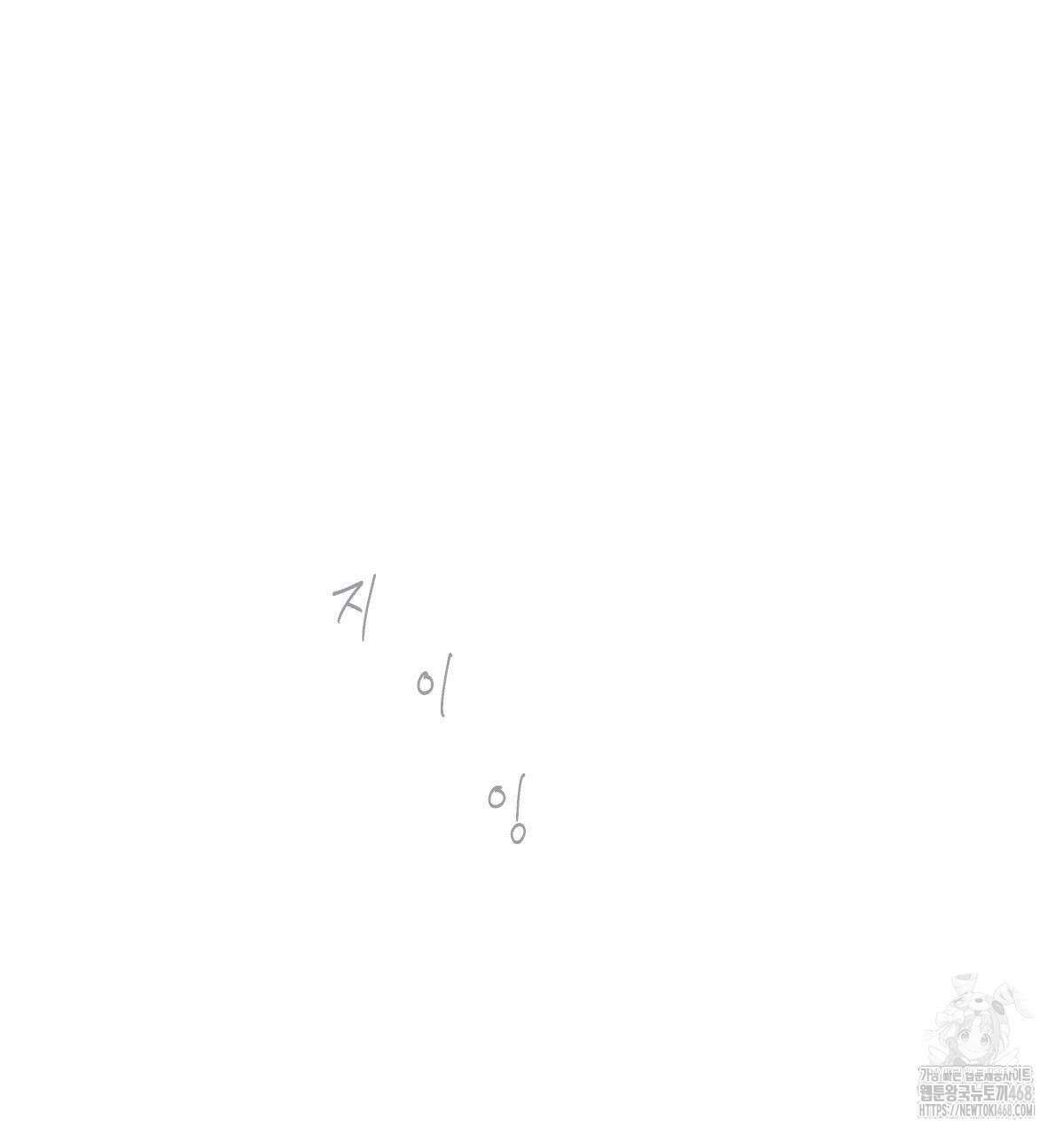 해후(BL) 72화 11