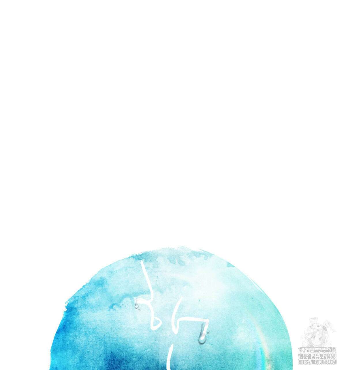 해후(BL) 72화 26