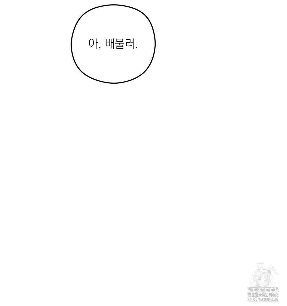 해후(BL) 72화 31
