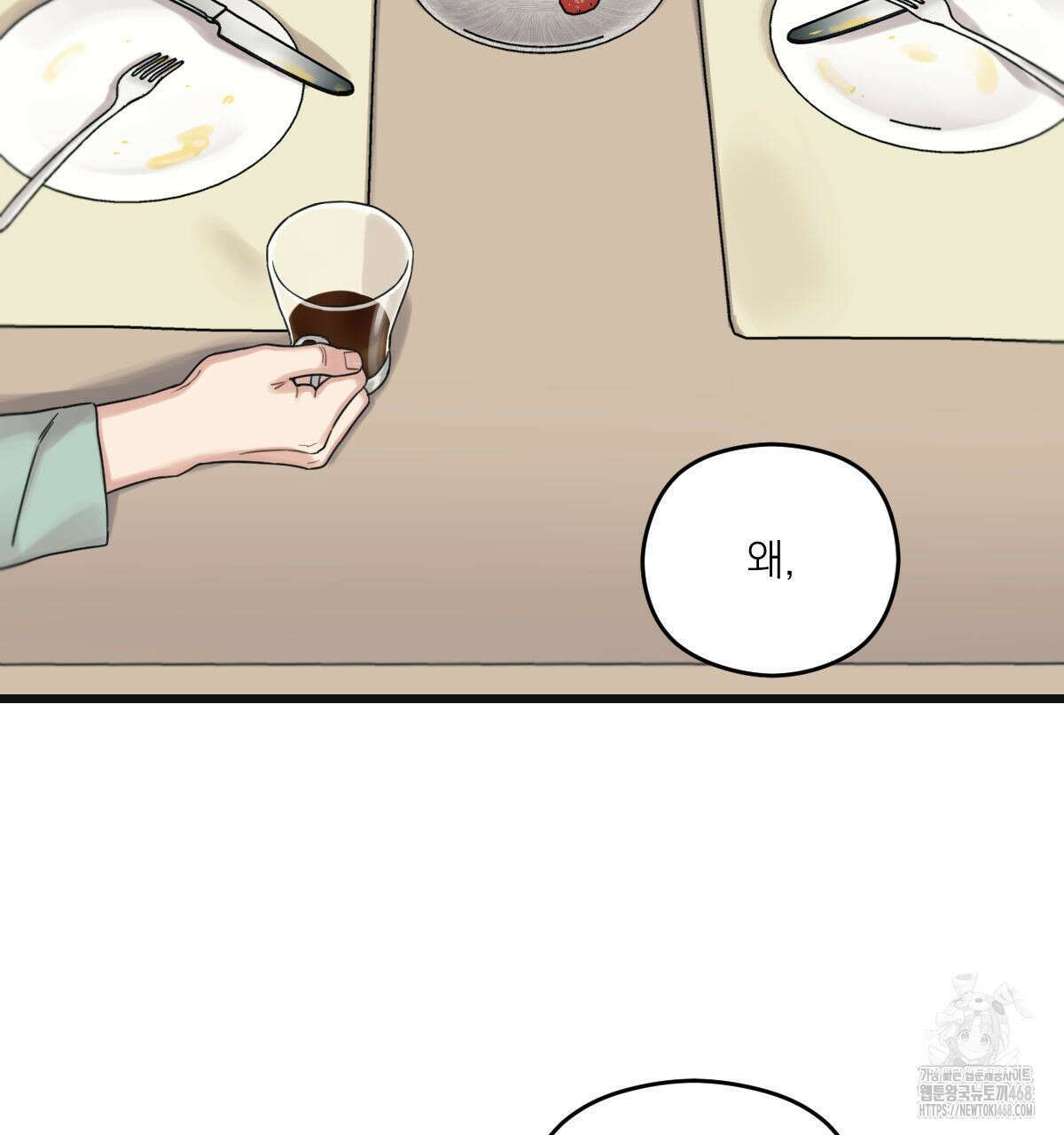 해후(BL) 72화 33
